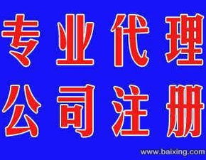 青海西寧園林綠化資質(zhì)代辦及公司注冊(cè)供應(yīng)商——今運(yùn)陽(yáng)光投資顧問北京有限公司青海分公司服務(wù)解析