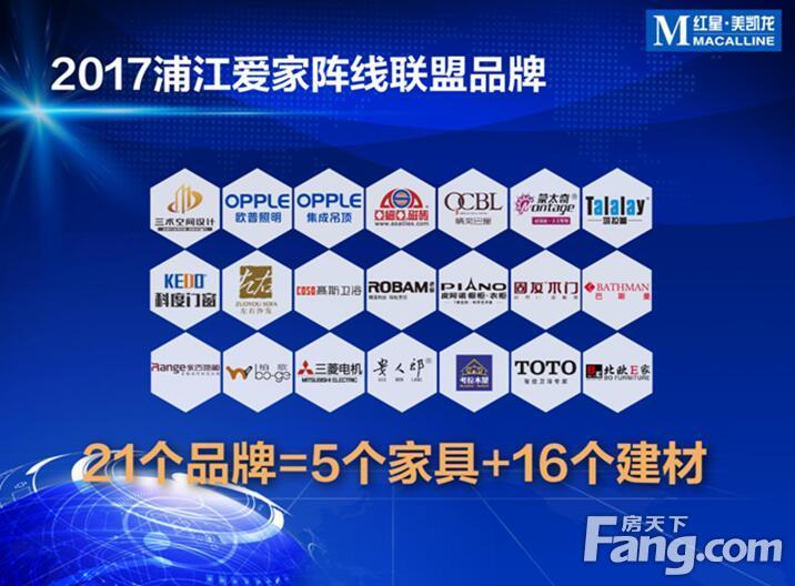 紅星美凱龍愛家陣線聯盟發布2017年度策劃，家居行業創新服務引關注